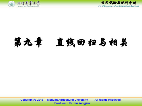 第9章直线回归与相关分析(田间试验与统计分析 四川农业大学)