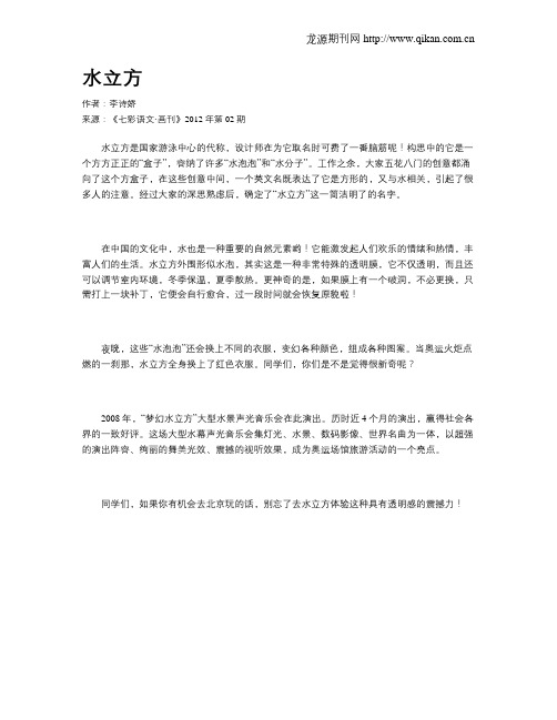 水立方