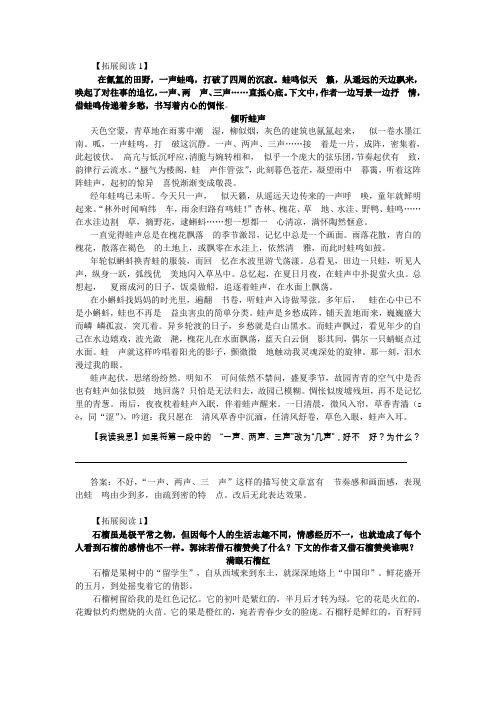 七年级语文下册(语文社)《海燕》 拓展阅读