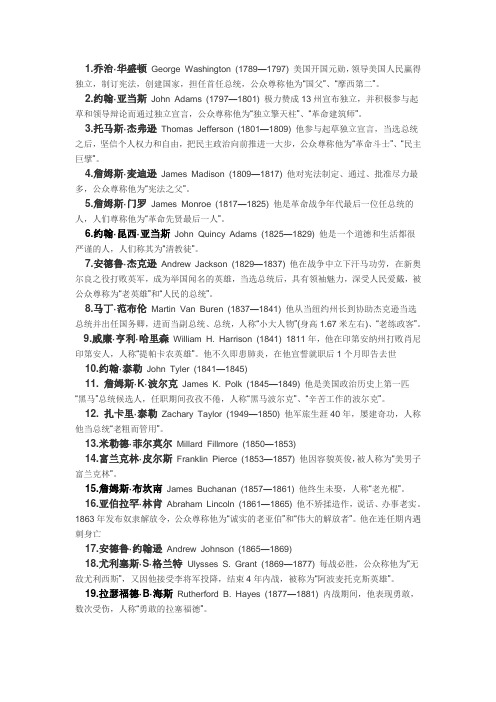 美国历届总统