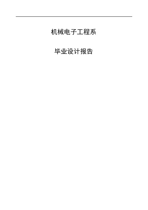 基于AT89C51单片机的彩灯控制方案设计(含源文件)