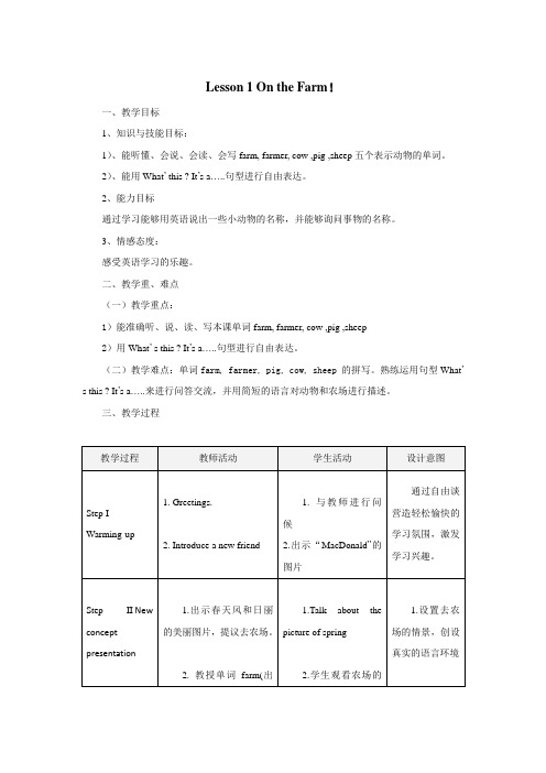 新冀教版三年级起点英语下册《unit 1 Animals on the Farm  Lesson 1 On the Farm》教案_18