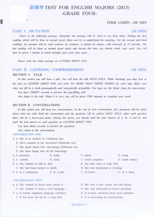 2013年英语专业四级真题及解析