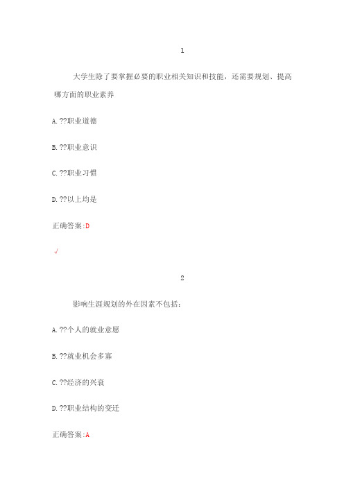 秋职业生涯规划
