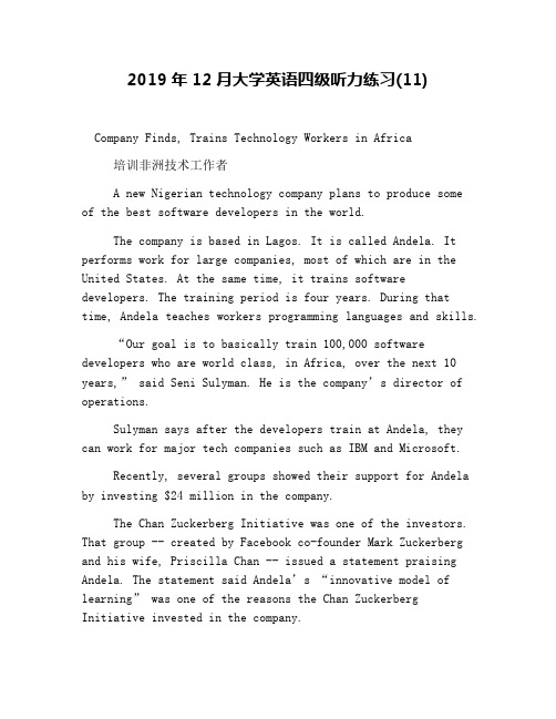 2019年12月大学英语四级听力练习(11)