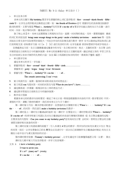 牛津上海版小学五年级上册5A教案[全册].docx