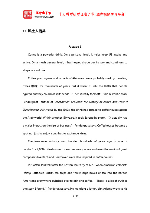 军队院校招生文化科目统一考试高中毕业生[含同等学历]士兵《英语》章节题库(阅读理解——风土人情类)