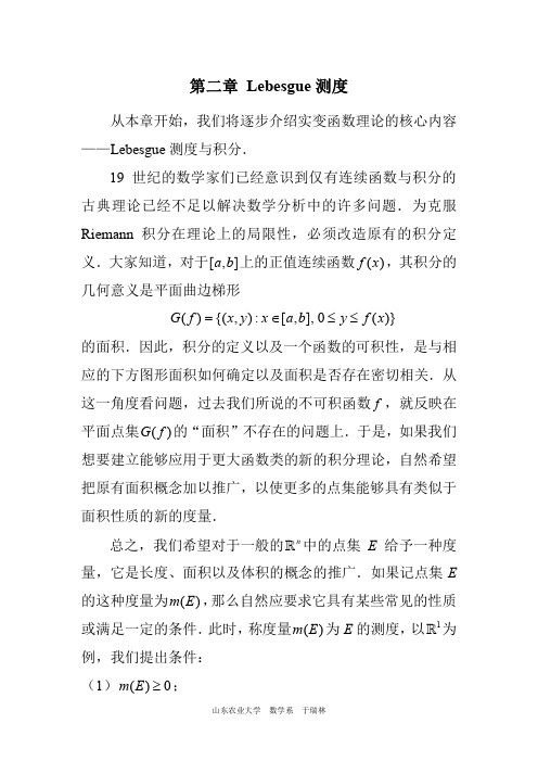 2.1外测度与测度