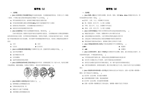 短平快：1-33