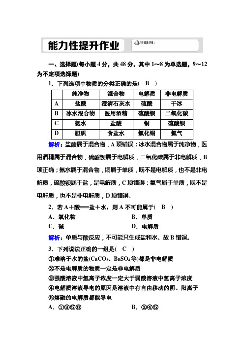 红对勾第一章1-2-1