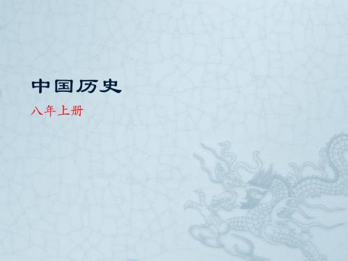 第18课 战略大决战