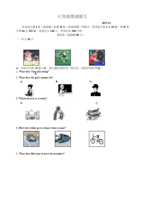 上学期七年级英语第二次月考试卷(江苏牛津版).doc