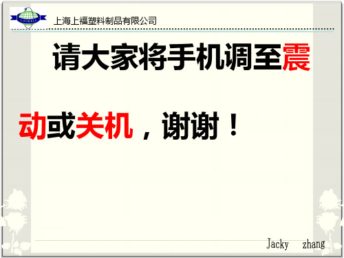 督导人员TWI训练之工作知识和职责知识