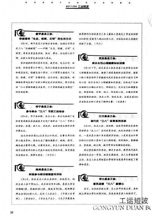 河口县总工会：春风送暖“三·八”献爱心
