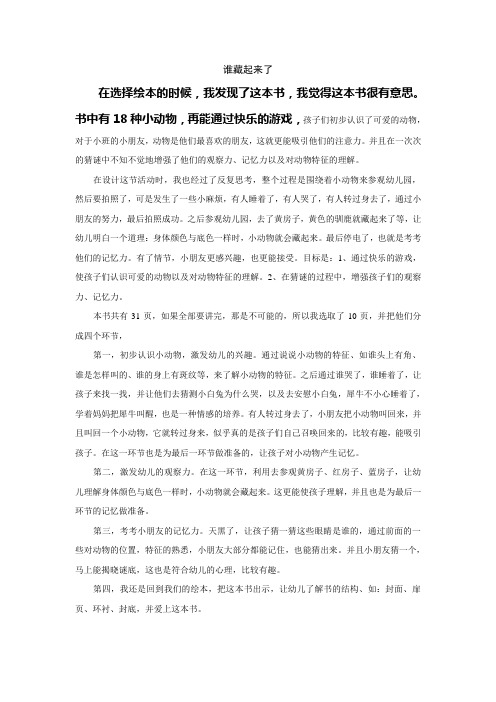 说课稿 - 副本