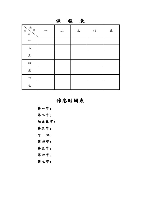课  时  计  划(四年下品社)