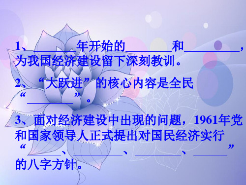 奋发图强艰苦创业_1PPT教学课件