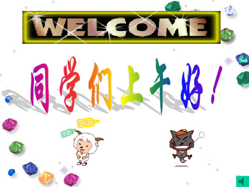 人版七年级数学(上册)第一章1.3.2有理数的减法_(1)