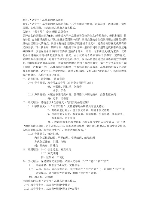 商标提纲