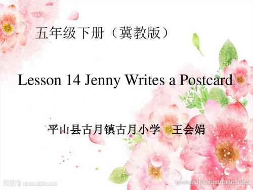 最新冀教版小学英语五年级下册Unit 3 Writing Home  Lesson 14 Jenny Writes a Postcard优质课件