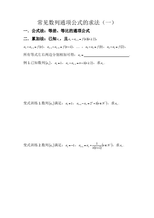 人教B版高中数学必修五《第二章 数列 本章小结》_18