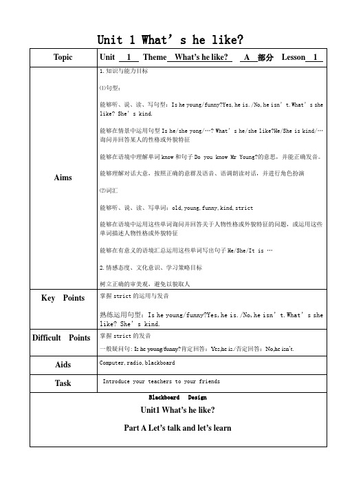 PEP人教版2019-2020学年五年级英语第一学期全册教案