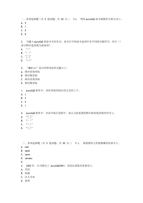 大工17春ACAD船舶工程应用在线作业1