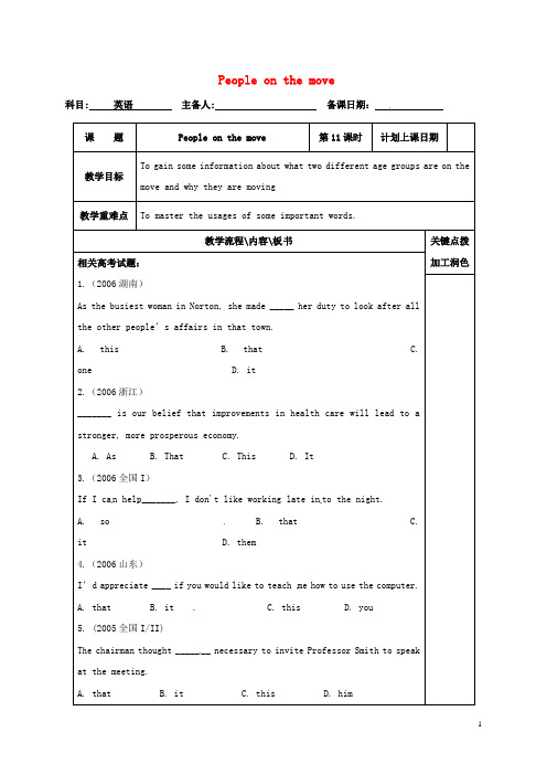 江苏省沭阳县潼阳中学高中英语Unit2Peopleonthemove教