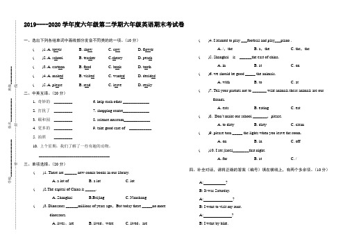2019----2020学年度六年级第二学期六年级英语期末考试卷