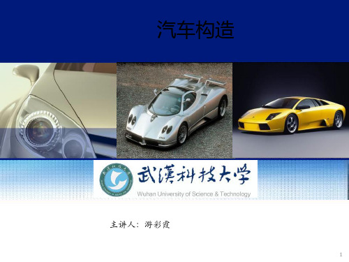 单元八-九柴油机燃料供给系
