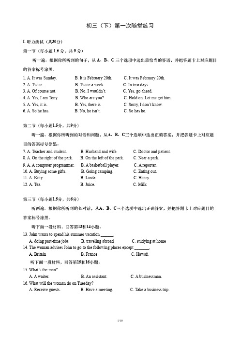 2019-2020重庆巴蜀常春藤学校9年级下英语第1次月考英语试题