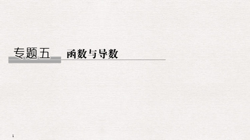 微专题17 二次函数、二次方程、二次不等式问题