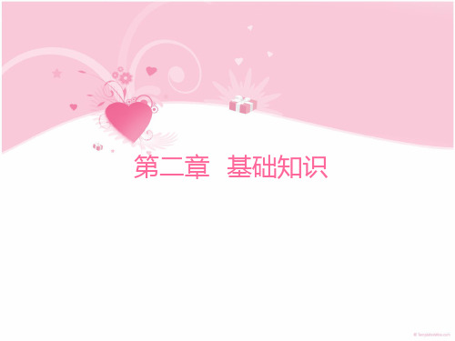 育婴师基础知识