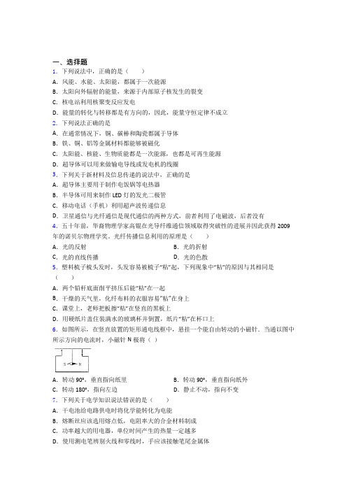 武汉市初中物理九年级全册期末测试(包含答案解析)
