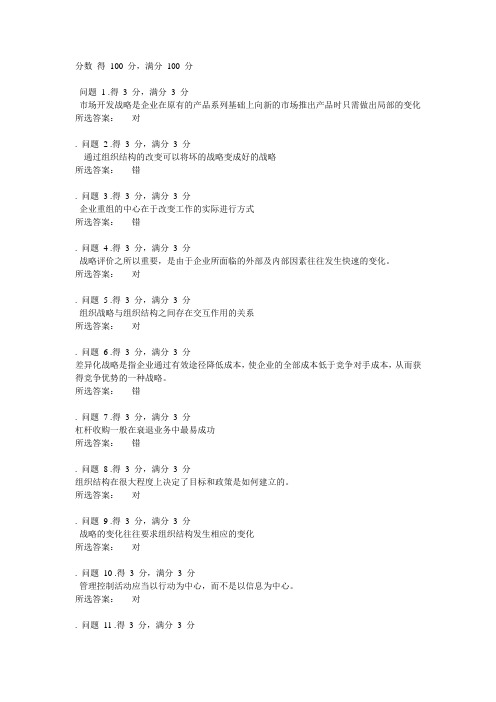 XX4上半年企业战略管理课程第二次作业