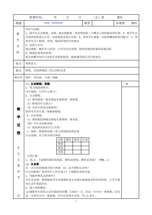 四年级数学上册第二单元