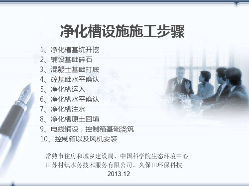 净化槽施工步骤