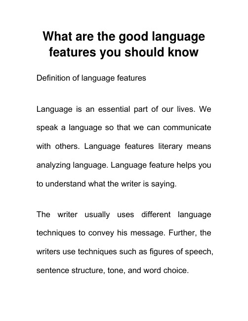 你应该知道哪些好的语言特点 good language features英语介绍
