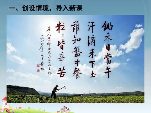 呼吸作用课件定稿