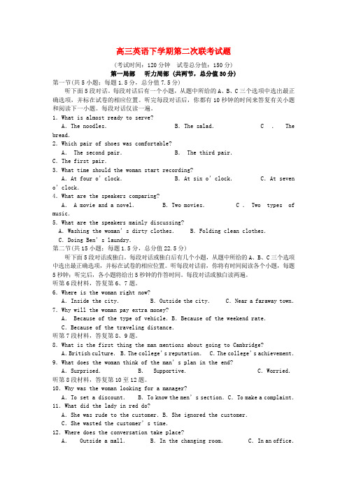 江西省2022届高三英语下学期第二次联考试题