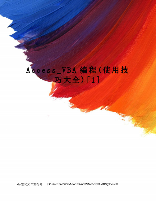 Access_VBA编程(使用技巧大全)[1]