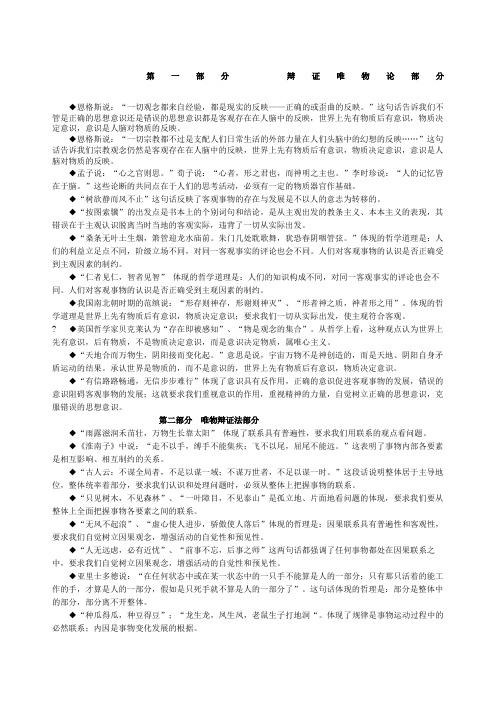 古诗中的哲学道理有习题