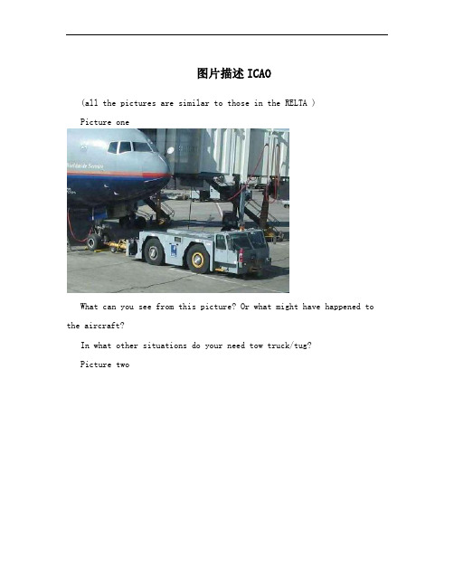 图片描述ICAO