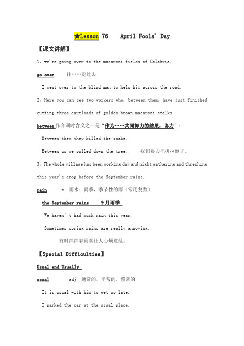 新概念2Lesson 76    April Fools