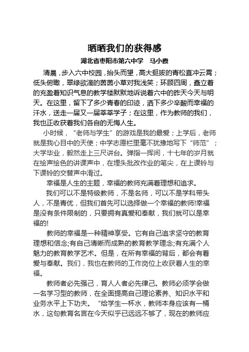晒晒我们的获得感