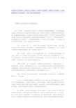 把复杂的工作简单化