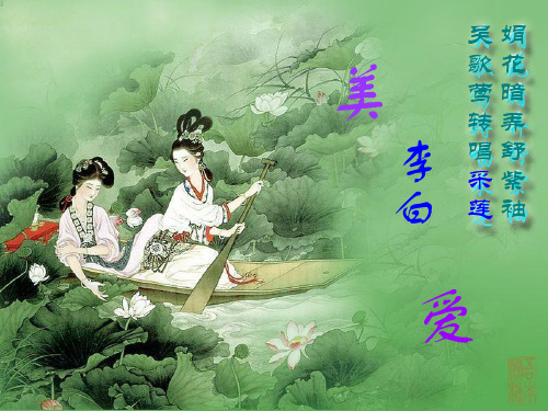 诗歌采莲曲译文李白