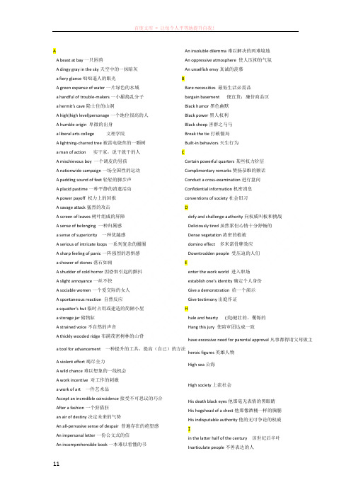 现代大学英语精读三第二版课后翻译题