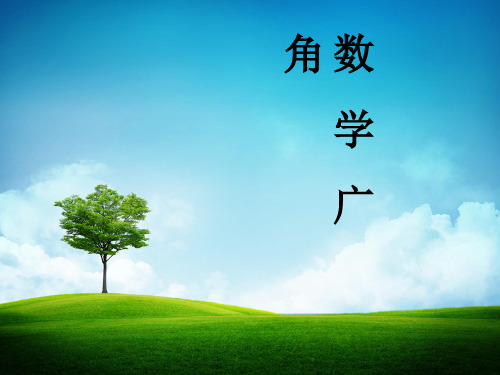 二年级上册数学课件-8  数学广角《搭配》 ｜人教新课标(2018秋)  (共15张PPT)