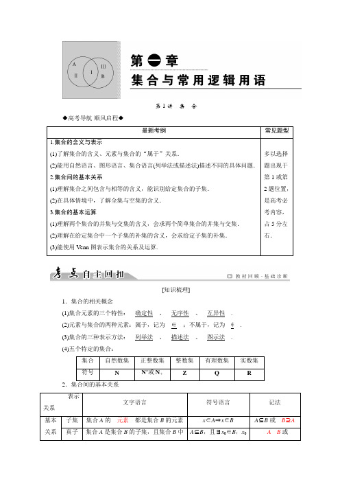 2020高考一轮复习文科数学复习资料